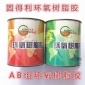 固得利环氧树脂胶AB组环氧树脂胶金属塑料玻璃陶瓷木材胶耐水耐油
