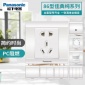 **开关插座系列86型家用佳典纯WMS122 5五孔插座墙壁开关